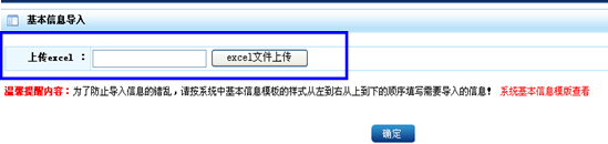 个人诚信档案